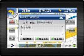 聚焦 你拿什么打動企業，高德導航企業版 企業軟件開發